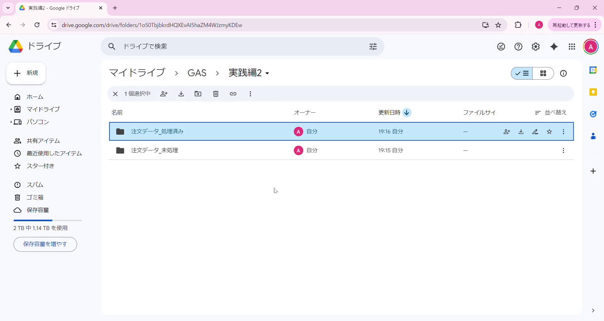 フォルダを開いてアドレスバーからURLをコピー