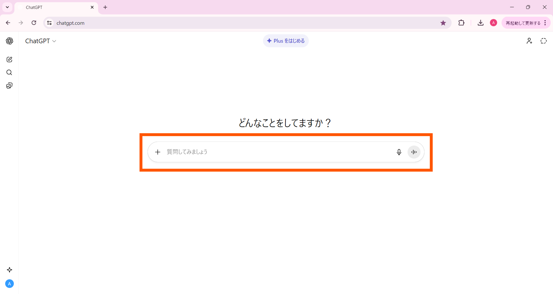 メッセージ入力欄と送信ボタン