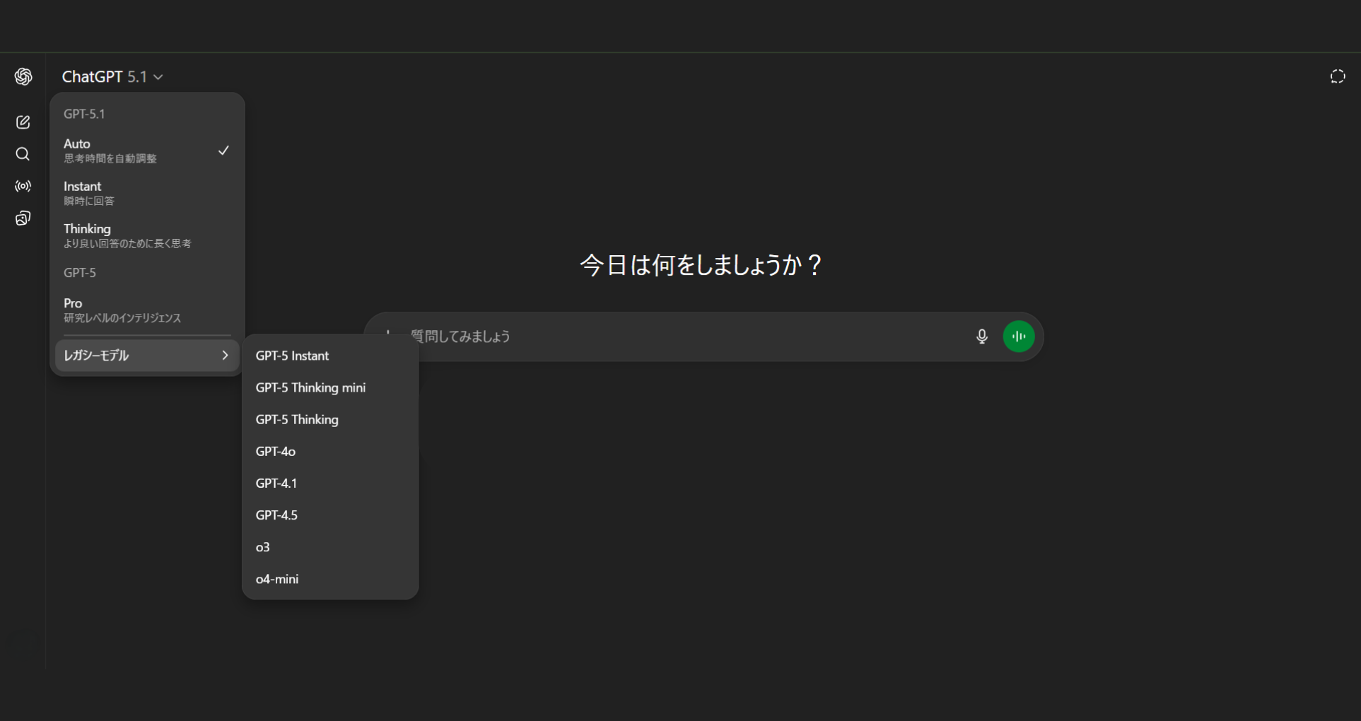 ChatGPTのモデル選択画面
