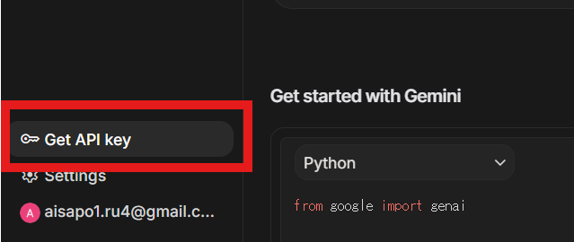Get API Keyボタンの位置