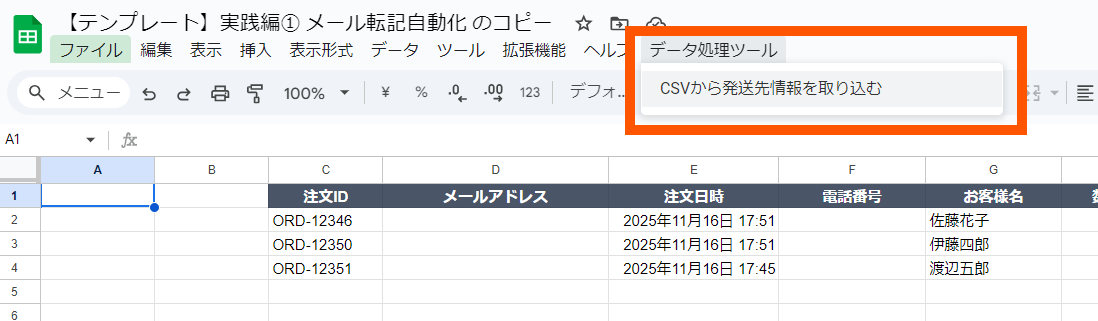 カスタムメニューが表示された画面
